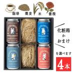  craft пиво .. сравнение подарок набор пробный 4 шт. комплект ( роза рис кофе соба )HAKUTO BREWING Yamagata . гора . год ... год Haku tob Lewin g прохладный рейс 
