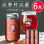  craft пиво подарок набор ROSE RED ALE 350mlx6 шт. комплект ( роза роза )HAKUTO BREWING Yamagata . гора . год ... год Haku tob Lewin g прохладный рейс . покупка 