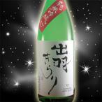 日本酒 竹の露 純米吟醸 白露垂珠 はくろすいゅ 出羽きらり 1800ml クール便 化粧箱なし 山形 地酒 お酒