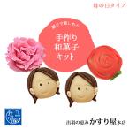  День матери 2026. потертость магазин ручная работа японские сладости комплект День матери японские сладости сверху сырой кондитерские изделия ручная работа комплект сезон ограничение 