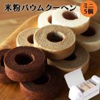 クリスマス お歳暮 冬ギフト スイー