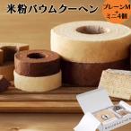 ホワイトデー 2026 冬ギ