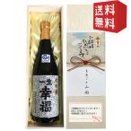  японкое рисовое вино (sake) . коробка inserting .. имеется большой сакэ гиндзё один сырой . удача 720ml Yamagata. земля sake Suzuki sake структура . замок . брак праздник день рождения . праздник подарок . sake . покупка 