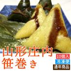 和菓子 山形 庄内 黄色