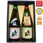 日本酒 日本酒セット 酒 飲み比べセット あら玉 純米吟醸 つや姫 &amp; 雪若丸 720ml×2本セット 化粧箱入れ 和田酒造 日本酒 山形 お酒