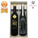 日本酒 WAKAZE 飲み比べセット ORBIA LUNA と FONIA TERRA 500ml 2本 セット 化粧箱入 お酒