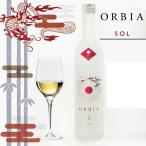 日本酒 WAKAZE ORBIA SOL 500ml オルビア ソル 山形 地酒 お酒