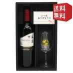 �h���ԃ��C���ƃ��C���O���X�̃Z�b�g �������C�i���[ �����o���b�N �����������͂����� �~�M�n��2016�r���e�[�W 750ml ��������