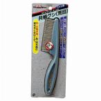 【長期在庫品】ドギーマンハヤシ『共柄グシ（荒目）　BC55』