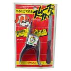 [ long time period stock goods ] Crown pet [ dog for nail clippers D-451]