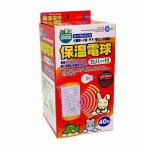 マルカン 保温電球40W（カバー付き） HD-40C