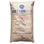 ハイポ業務用 25kg