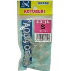 コトブキ『キスゴムS（5個入り） K-12』