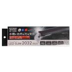 [ Kotobuki outlet ]LED тонкий 2032 черный 