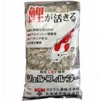 タカラ工業　シェルフィルター　1kg