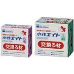 『水作エイトＳ交換ろ材』（40cm以下の水槽用）