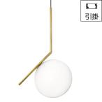 (国内在庫あり)FLOS(フロス)ペンダント照明 IC Lights S2 JP ゴールド 引掛仕様 全長1000mm