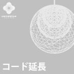 (コード延長加工費)MAYUHANA