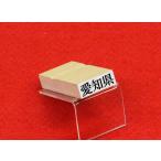 一行ゴム印 （7.5mm×22mm一行印）