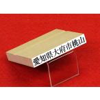 一行ゴム印 （7.5mm×60mm一行印）