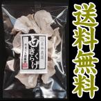 [ бесплатная доставка ] Yamaguchi префектура производство белый иудино ухо 12g( сухой )[ почтовая доставка ][ местного производства ][ нет пестициды ][.......]