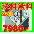 【送料無料】【２５食】【山口県】【井上商店】しそひじき60gＸ25※別途送料、東北500円、北海道、沖縄1000円※