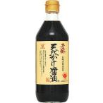 【広島県】【広島市安佐南区】【川中醤油】芳醇天然かけ醤油500ｍｌ