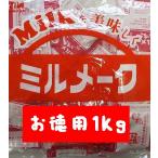 【大島食品】【学校給食】【ミルメーク】【お徳用】懐かしい味　いちご 顆粒１ｋｇ(10002095)