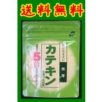 【送料無料】【メール便】【島根県】【益田市七尾町】【益田製茶】カテキンを食べるお茶(煎茶)