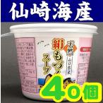 [ бесплатная доставка ][ Yamaguchi префектура ][ длина . город . мыс ][. мыс море производство ] Yamaguchi префектура производство шелк ... суповая чашка X40 штук * доставка отдельно, Tohoku 500 иен, Hokkaido 1000 иен, Okinawa * отдаленный остров не возможно *