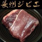 [ бесплатная доставка ][ длина .jibie] Shimonoseki производство [inosisi мясо ] мясо лопатки мясо cut * ломтик [ выбор возможно ]1kg[ Yamaguchi префектура ]* доставка отдельно, Tohoku 500 иен, Hokkaido 1000 иен, Okinawa * отдаленный остров не возможно *