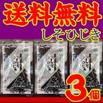 [ бесплатная доставка ][ почтовая доставка ][ Yamaguchi префектура ][ Hagi город ][ Inoue магазин ].. хидзики 60gX3 шт 