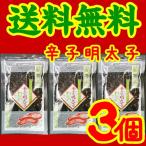 [ бесплатная доставка ][ почтовая доставка ][ Yamaguchi префектура ][ Hagi город ][ Inoue магазин ].. минтаевая икра . черепаха 65gX3 шт 
