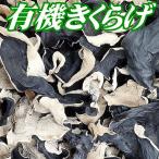 [ бесплатная доставка ][ иметь машина JAS одобрено ] Yamaguchi префектура производство чёрный иудино ухо 18g( сухой )[ почтовая доставка ][ местного производства ][ без добавок ][ нет пестициды ][.......]