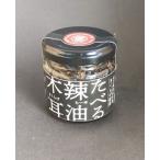 [ Shunan .. . ферма ] еда ... масло дерево уголок 80g×3 шт [ Yamaguchi префектура ][ Shunan город ][la- масло ][ иудино ухо ][ сосна. .]