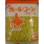 [ рефрижератор овощи ][ местного производства ] Hokkaido производство отверстие кукуруза 1kg[ школа . еда ][ ho k Len ]