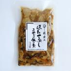 メール便【送料無料】海の幸の混ぜご飯シリーズ『まぜご飯の素(ホタテめし)』