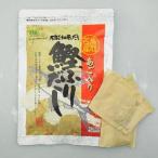 鳥取名産『あごいり鰹ふりだし　30袋』（あごだし・出汁・トビウオ・ヘイセイ）
