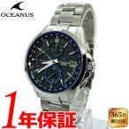 CASIO カシオ OCEANUS メンズ  腕時計 防