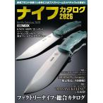  нож каталог 2026 (HOBBY JAPAN MOOK)