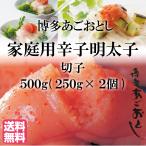  Hakata ... считая минтаевая икра порванный .500g(250g×2 коробка ) порез .( нет цвет ) [ бесплатная доставка ] * срок годности : необходимо рефрижератор примерно 14 день отображать рефрижератор состояние .. отгрузка становится, долгое время сохранение. рефрижератор примерно 2 месяцев 