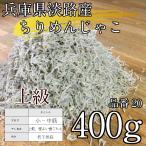 [ почтовая доставка бесплатная доставка ].. производство высокий класс сушеные сардины 400g * маленький .~ средний .( shirasu ) сверху . чёрный .... есть номер товара 20