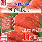 [ бесплатная доставка ].. минтаевая икра 1 подлинный товар 1kg супер (350g×3 шт )[.. барабан ][ минтаевая икра ][ бесплатная доставка ]