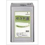 辻製油 サラダ油 16.5kg （１斗缶）【業務用  食用油  天ぷら  揚げ物  フライ  一斗缶】