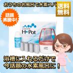 [ вода элемент SPA H-Pot( H pot )] ванна . вставка только . сейчас обсуждаемый вода элемент ванна .!