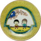 ちびまる子ちゃん 九谷焼 12豆皿（友情