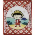 ちびまる子ちゃん 九谷焼 箸置（散歩）４