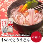 Yahoo! Yahoo!ショッピング(ヤフー ショッピング)おめでとううどん木箱入