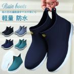 レインシューズ メンズ レディース レインブーツ ショート おしゃれ 雨用 シューズ 軽い ビジネス 歩きやすい 釣り 通勤 通学