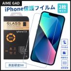 iphone17 ガラスフィルム iPhone15 pro iPhone16 保護フィルム 携帯 iPhone14 SE 13 Max plus 12  アイフォン さらさら 画面